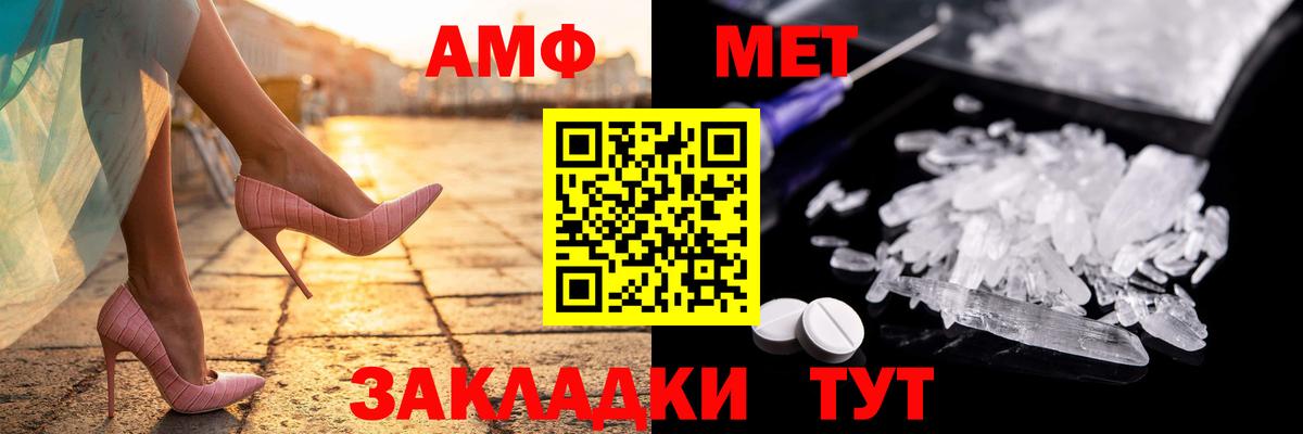 АМФ  Вход с VPN  Amphetamine  АМФЕТАМИН Premium  Таганрог 