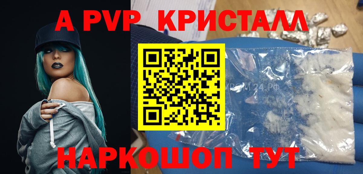 A-PVP СК КРИС Таганрог