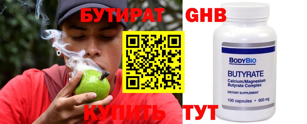 Таганрог  Бутират буратино  Вход с VPN 