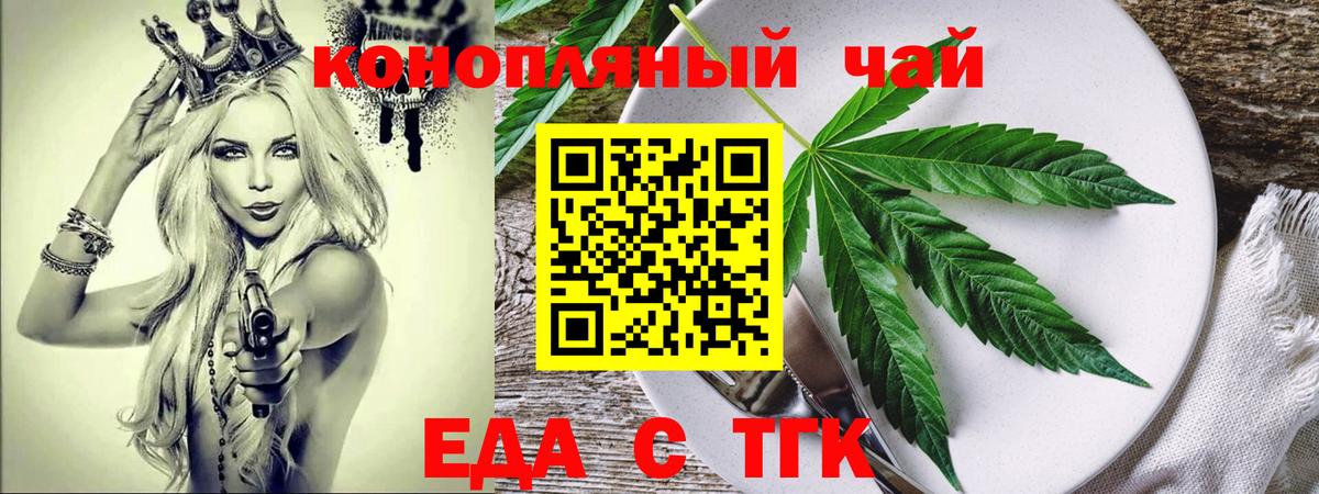 Таганрог  Печенье с ТГК конопля  Вход с VPN 