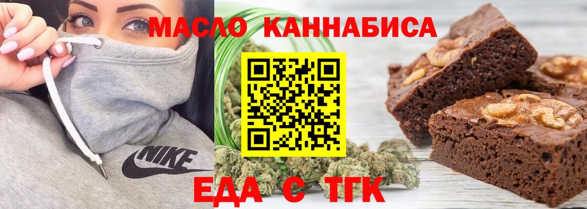 Cannafood конопля Таганрог