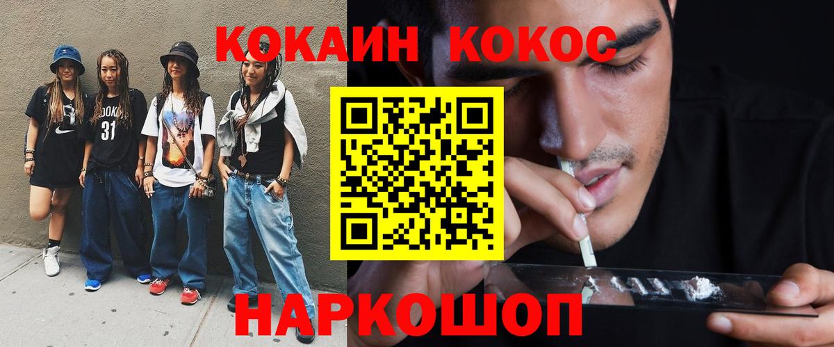 Cocaine VHQ Таганрог