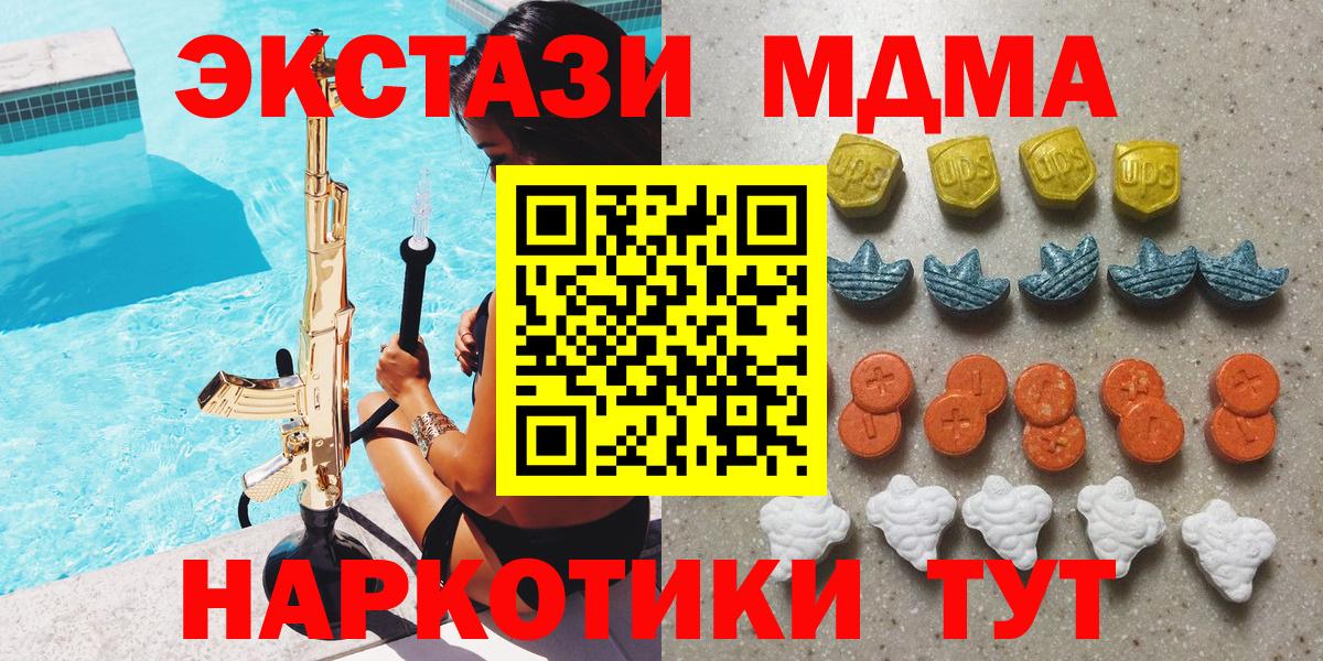 Таганрог  ЭКСТАЗИ  ЭКСТАЗИ 280 MDMA  Вход с VPN  ЭКСТАЗИ бентли 