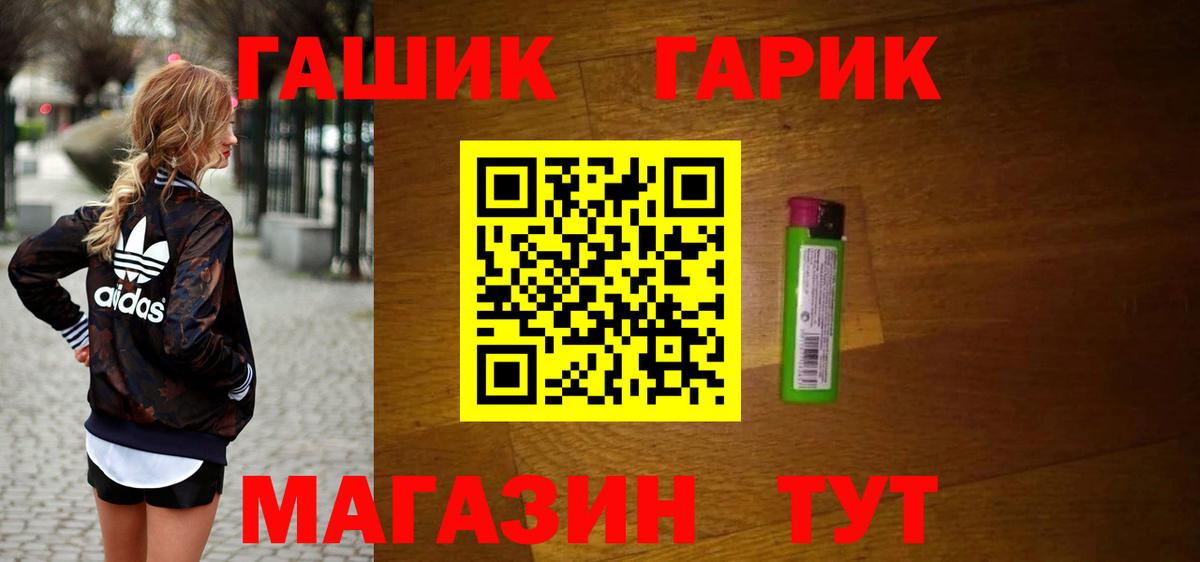 Гашиш хэш  Вход с VPN  ГАШИШ Ice-O-Lator  Таганрог 