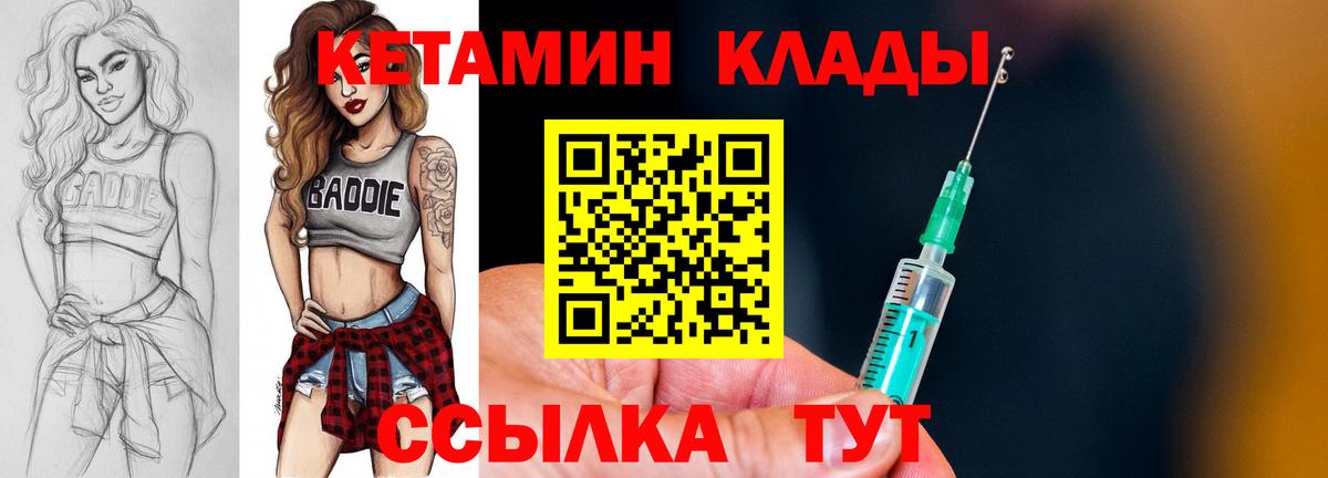 Кетамин VHQ Таганрог