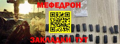 мефедрон Можайск