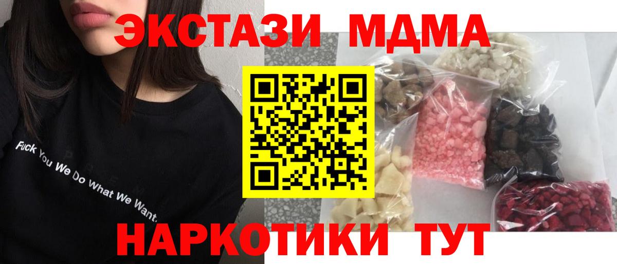 МДМА VHQ Таганрог