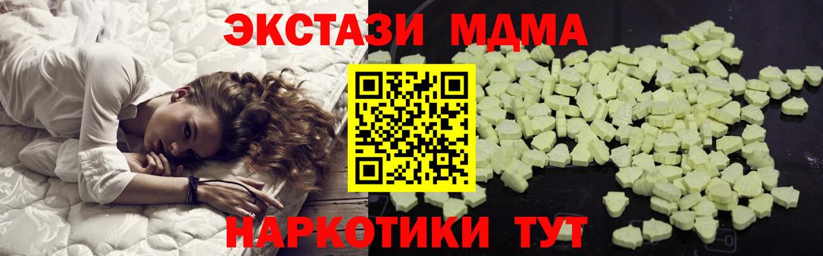 МДМА VHQ  МДМА VHQ  Таганрог  Вход с VPN 