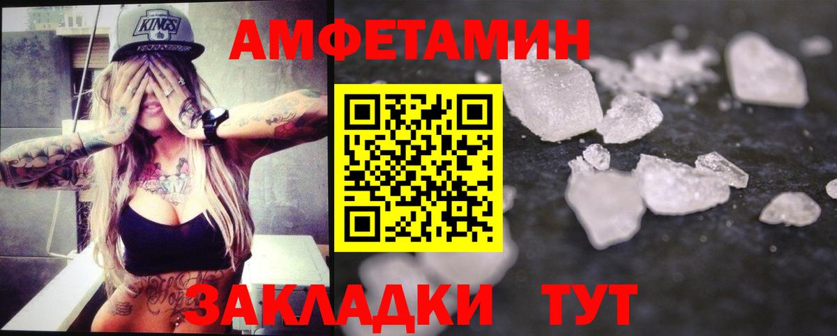 Метамфетамин кристалл Таганрог