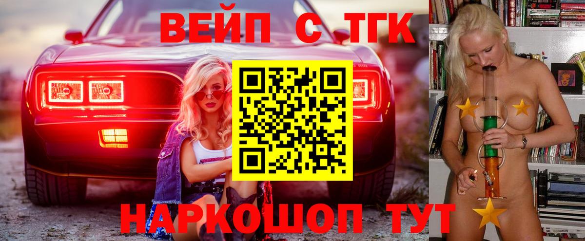 гидра   как найти   Вход с VPN  Таганрог  ТГК концентрат  ТГК концентрат 