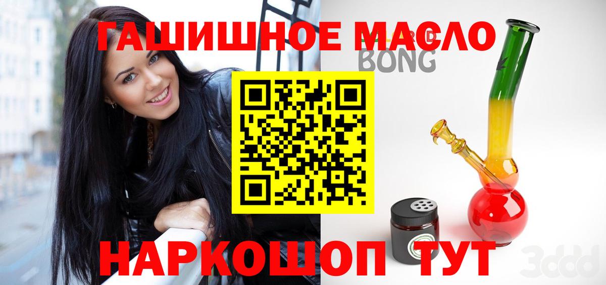 ТГК THC oil Таганрог