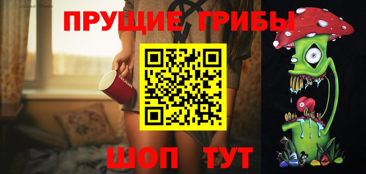 Таганрог  Псилоцибиновые грибы прущие грибы  Вход с VPN 