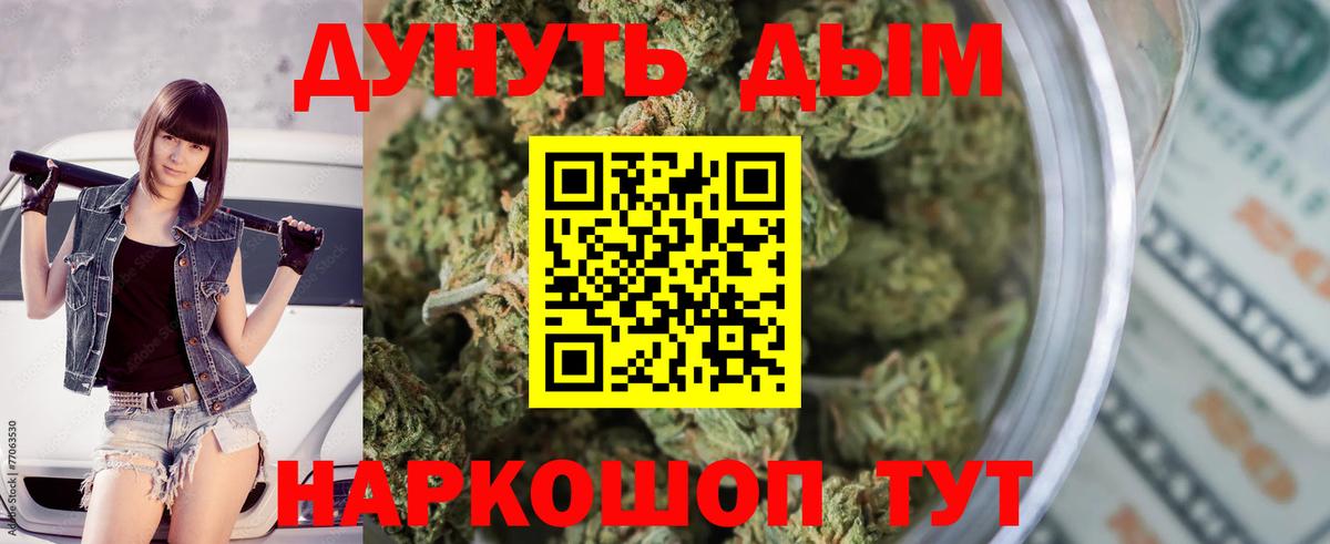 Шишки марихуана THC 21% Таганрог